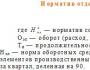 การคำนวณบรรทัดฐานของเงินทุนหมุนเวียน บรรทัดฐานและบรรทัดฐานของเงินทุนหมุนเวียนคำจำกัดความ