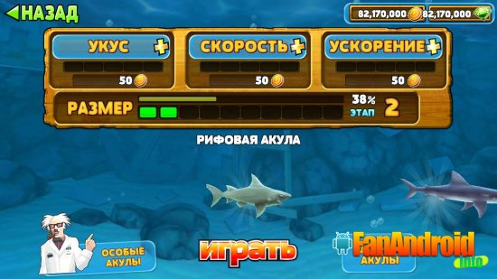 Код шарк. Читы на hungry Shark. Коды на Хангри Шарк. Код акула. Hungry Shark Evolution читы.